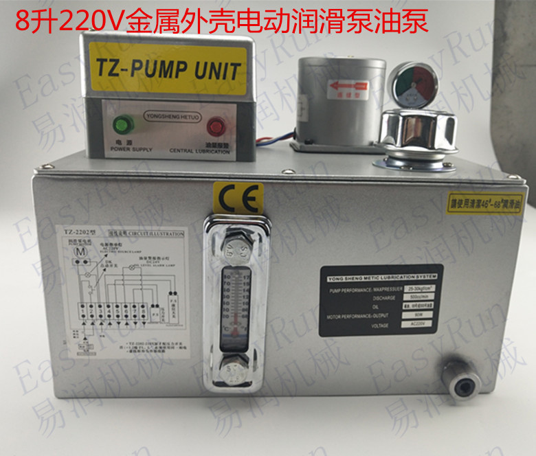 金属外壳电动润滑泵8L/220V
