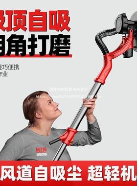墙面打磨机腻BQR角砂纸机超轻墙壁磨墙机自沙皮抛子光机全动无尘
