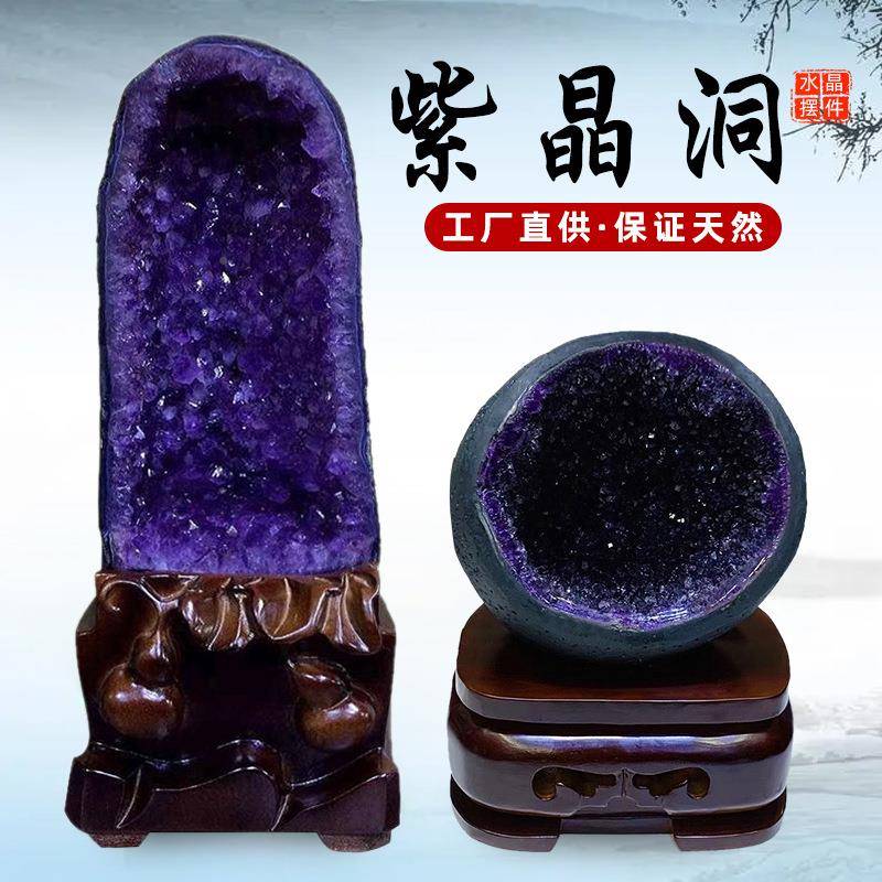 然ZYZJD202紫水晶洞紫乌拉圭晶洞聚紫宝盆钱袋子恐龍蛋晶簇原石摆