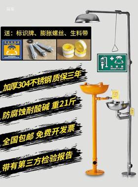 冲淋淋浴立式合洗用眼器UAJ304不锈钢工业验厂复式紧急冲喷淋双口