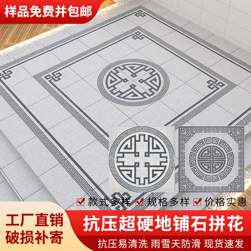 陶瓷石英砖庭院地砖地铺石拼花新中式仿石砖pc砖生态地铺石瓷砖