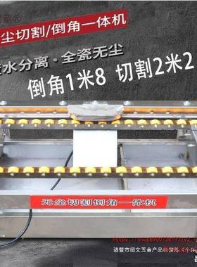 免调直角倒角台一机瓷砖倒角45度高精度式无尘AVY倒角切割体麦太