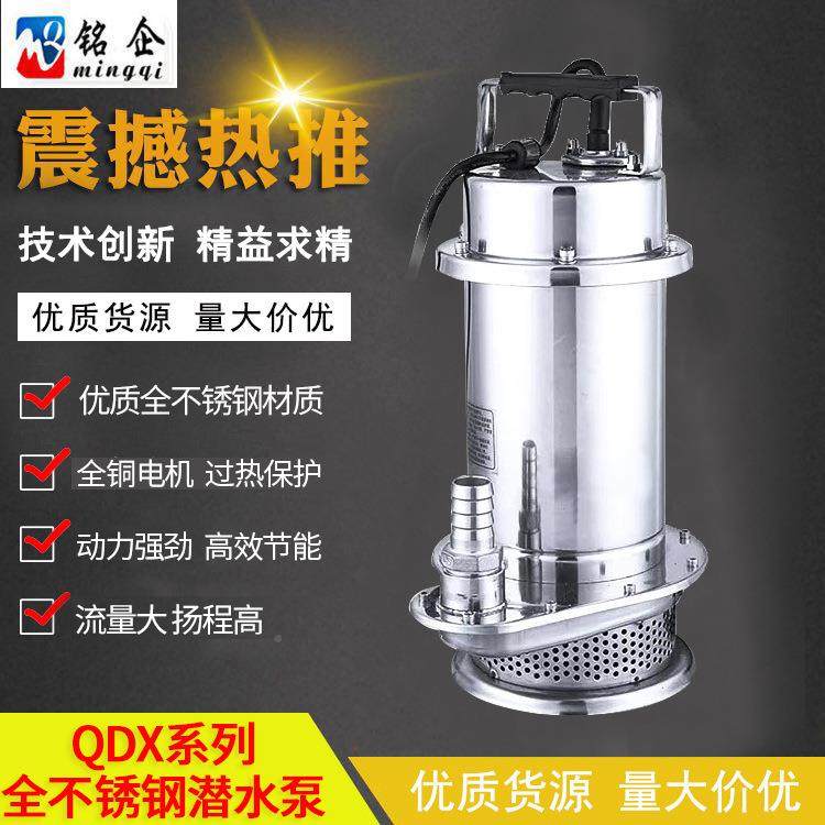 WQ不锈钢泵排污泵潜30潜水ARG防腐蚀WQD不锈钢泵沼气池污4泵1.1KW