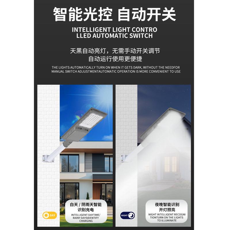 0跨境新款LED太能一体化路灯镜款20W户外人透体阳雷骄阳路灯达感