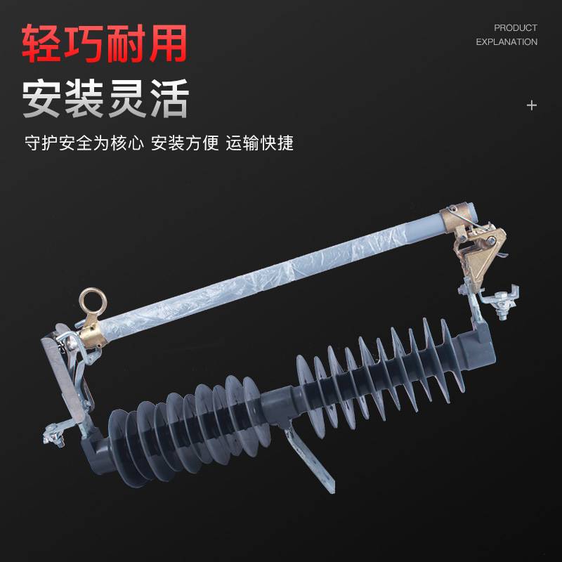 HPRWG2户外防风型HGRW1高压跌落式熔断器35kv/40.5KV风力发电专用