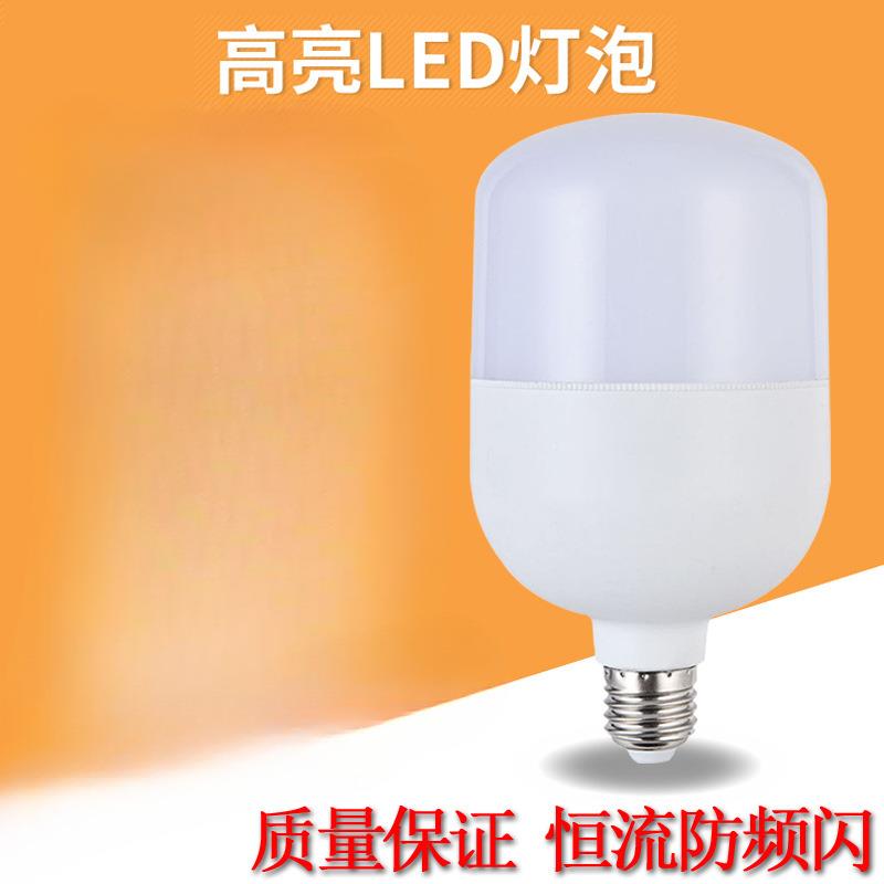 2LED0灯泡EF8756JS87家用球泡灯20W40W60照W8W室内厂房超亮螺口节