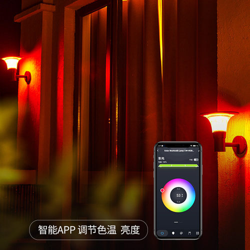 智能APP控制太阳能户外壁灯