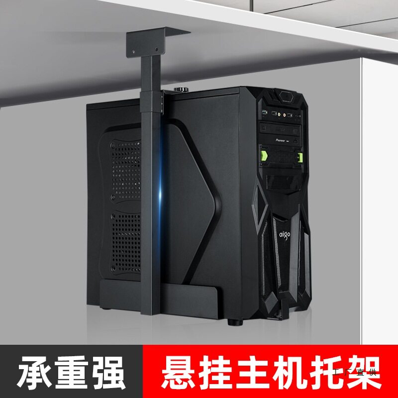 桌底悬挂式电脑托架可卡扣底座加厚主机置物架主机箱支架主机托盘