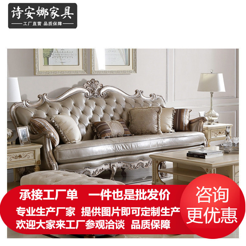 福溢家居意式皮艺雕花四人沙发