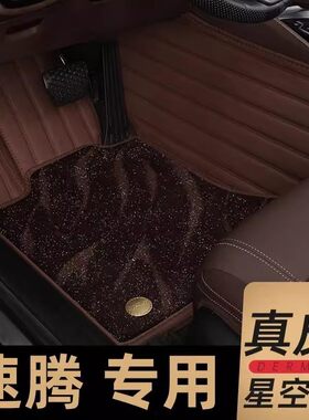 一汽大众速腾专用全包围脚垫