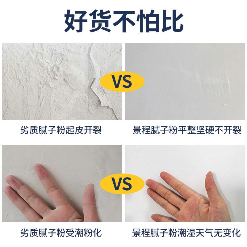 内外腻墙防霉耐水腻子粉面裂PJH缝修补外墙墙漆真石柔性抗裂子粉