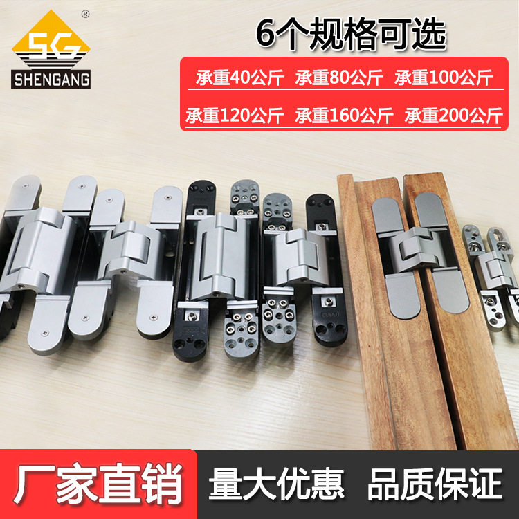 神冈隐形门铰链三维可调