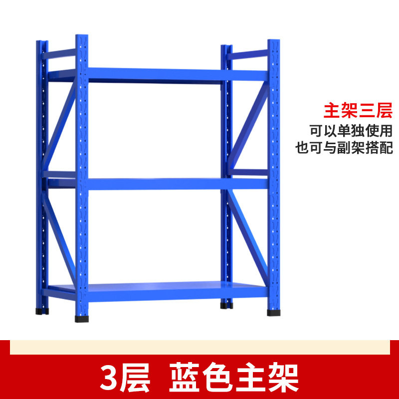 西安轻型中型重型仓储库房家庭用地下室办公室多层金属储物货架