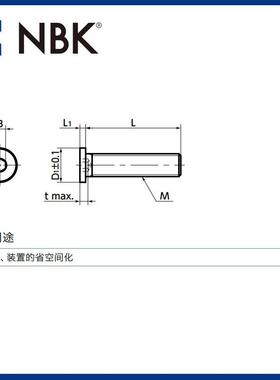 NBK-SHSSSD六角极内短头小头螺栓省空间SUSXM7M2~M17290机械厂家
