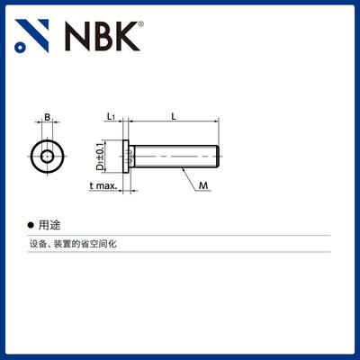 NBK-SHSSSD六角极内短头小头螺栓省空间SUSXM7M2~M17290机械厂家