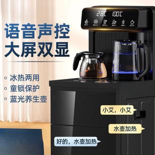 饮水机家自用下置水吧桶智能语音茶机一体全QJH机动制冷保温款