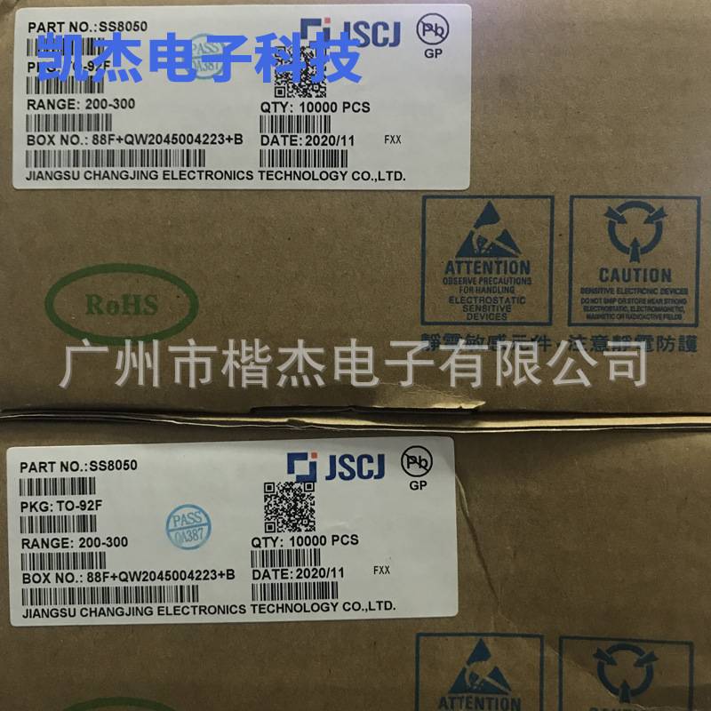原装CJ长电SS8050 大电流8050 NPN铁脚直插TO-92三极管功率晶体管