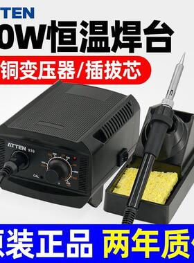 烙安泰信调恒温防静电6APL0W插拔芯焊台AT-939温烙铁通用93烙6铁