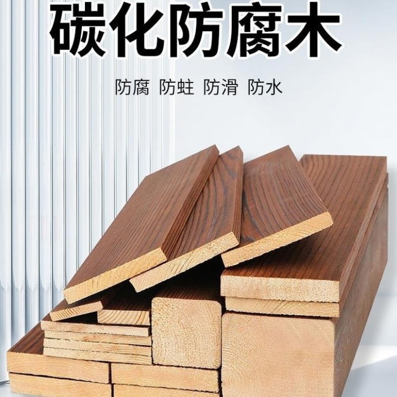 碳化木厂家直供防腐木户园外林实木木方花葡萄架木木地板条碳园化