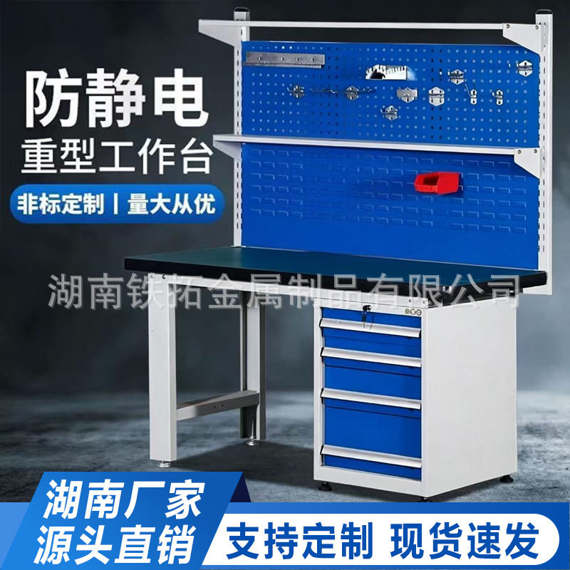 重型防静电钳工工作台生产车间实验装配维修操作台不锈钢工具桌子