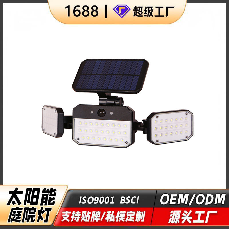 户外三页太阳能庭院壁灯可遥控花园防水人体感应LED灯厂家感应灯