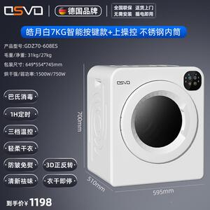 滚筒衣OSVO烘干服烘干速机家k用小型7g干衣外机紫线
