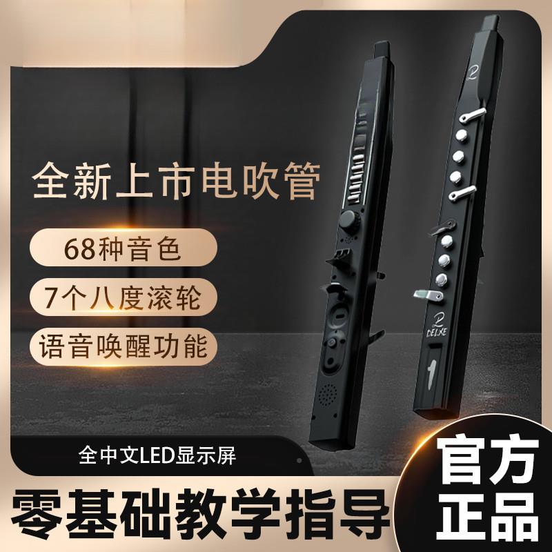 znM迪2朗克新品电吹子管xzkmcNwE025国产智能电吹采管初学入门专