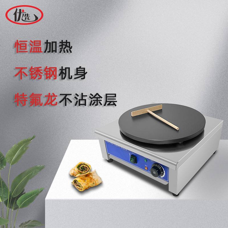 商用电热班戟炉煎饼鏊子煎饼果子机器可丽饼机千层饼手抓饼鸡蛋卷