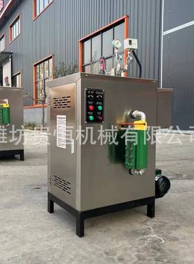 恒贵立72W电加LIE热蒸汽发生器K节能式蒸汽机蒸馒头包子配套机