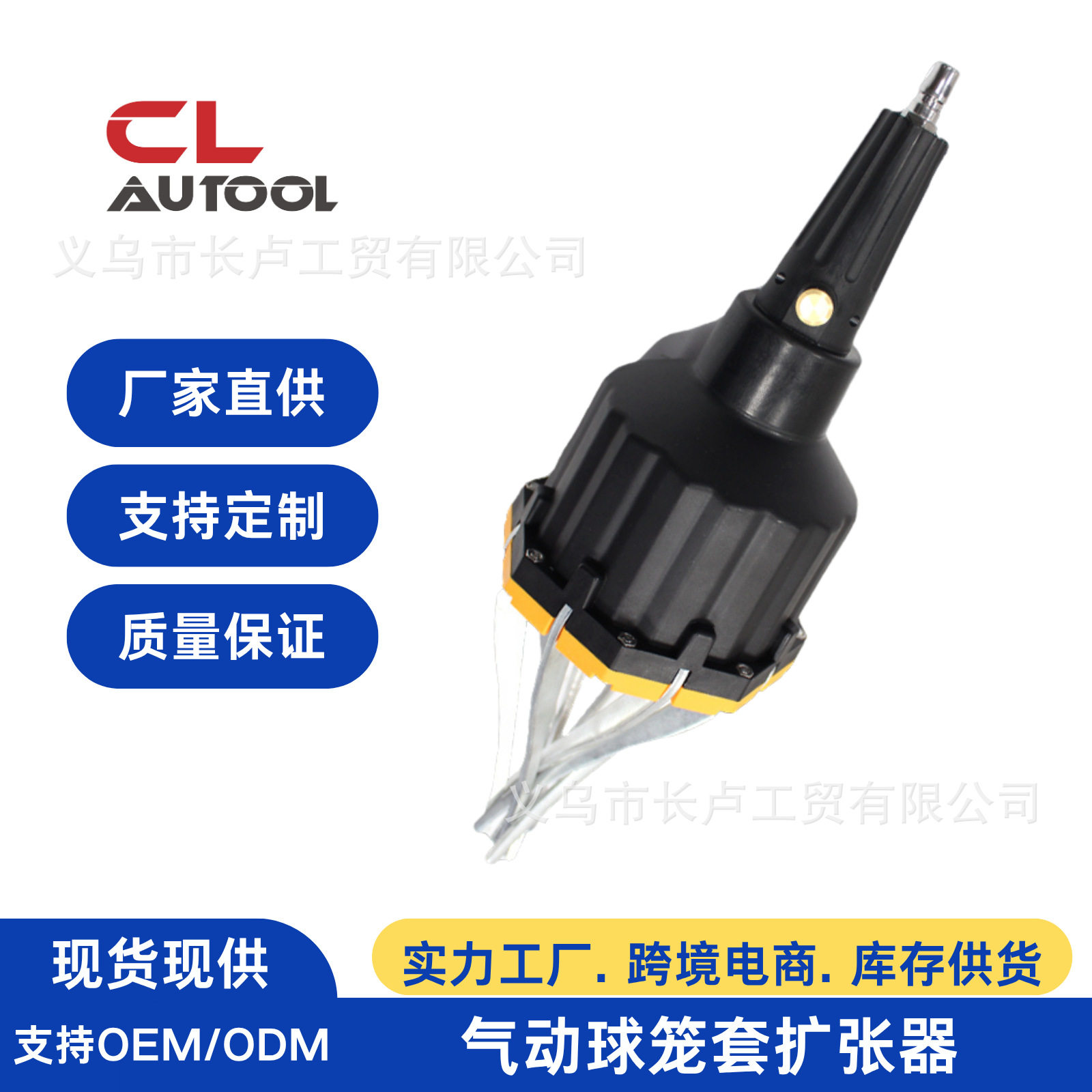 气动球笼套拆卸安装防尘套工具