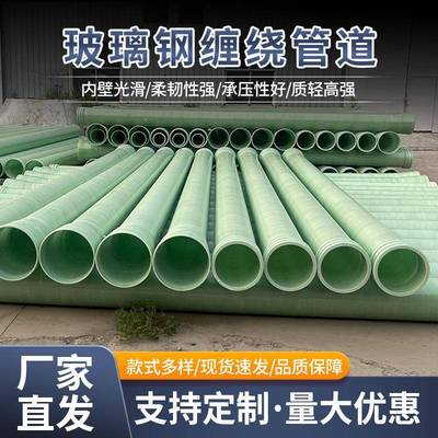 压通风玻璃钢管47551道道除力管夹砂工臭艺管道保护管道玻璃钢管