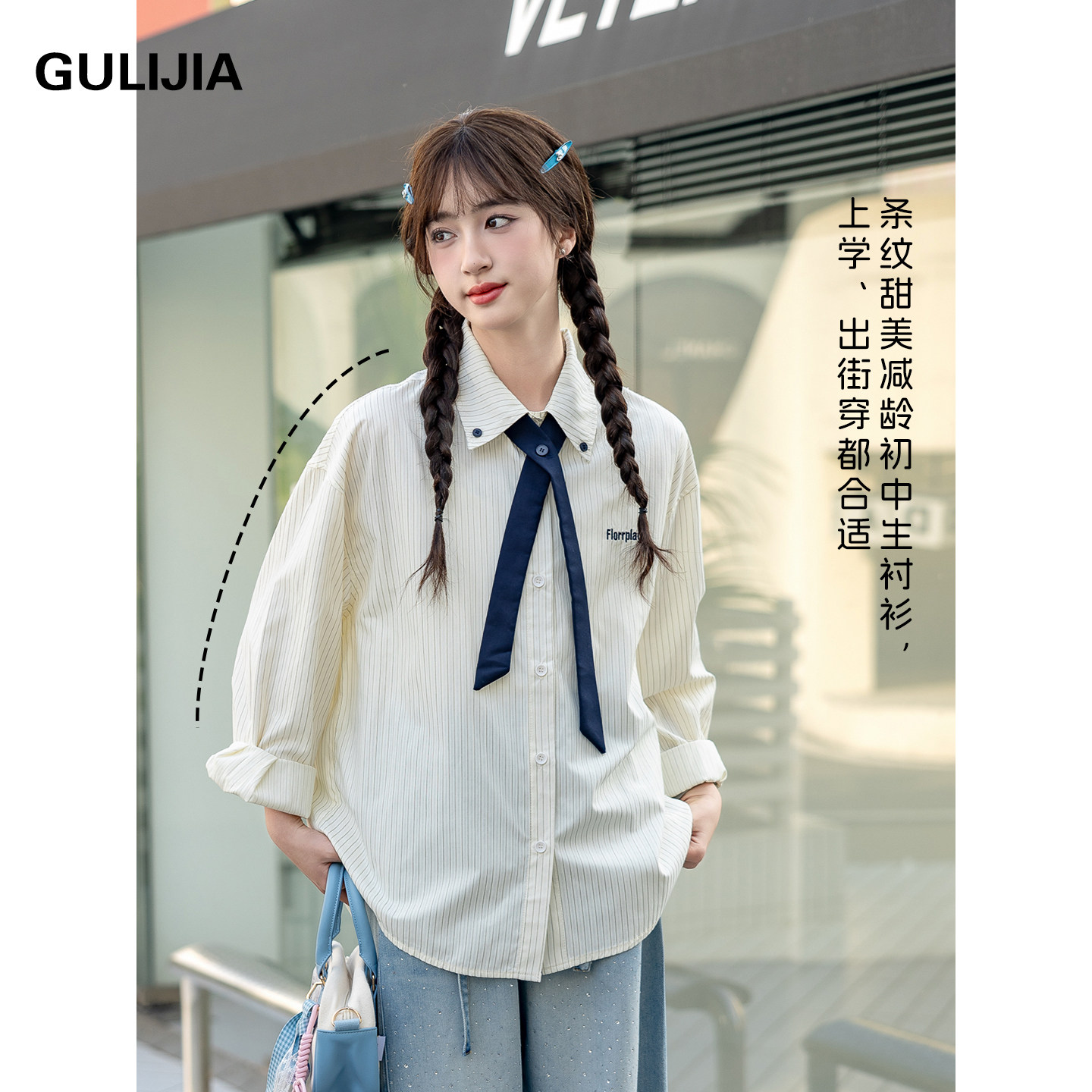 古力家春秋款学院风设计感领结白色长袖衬衫女大童百搭初中生上衣