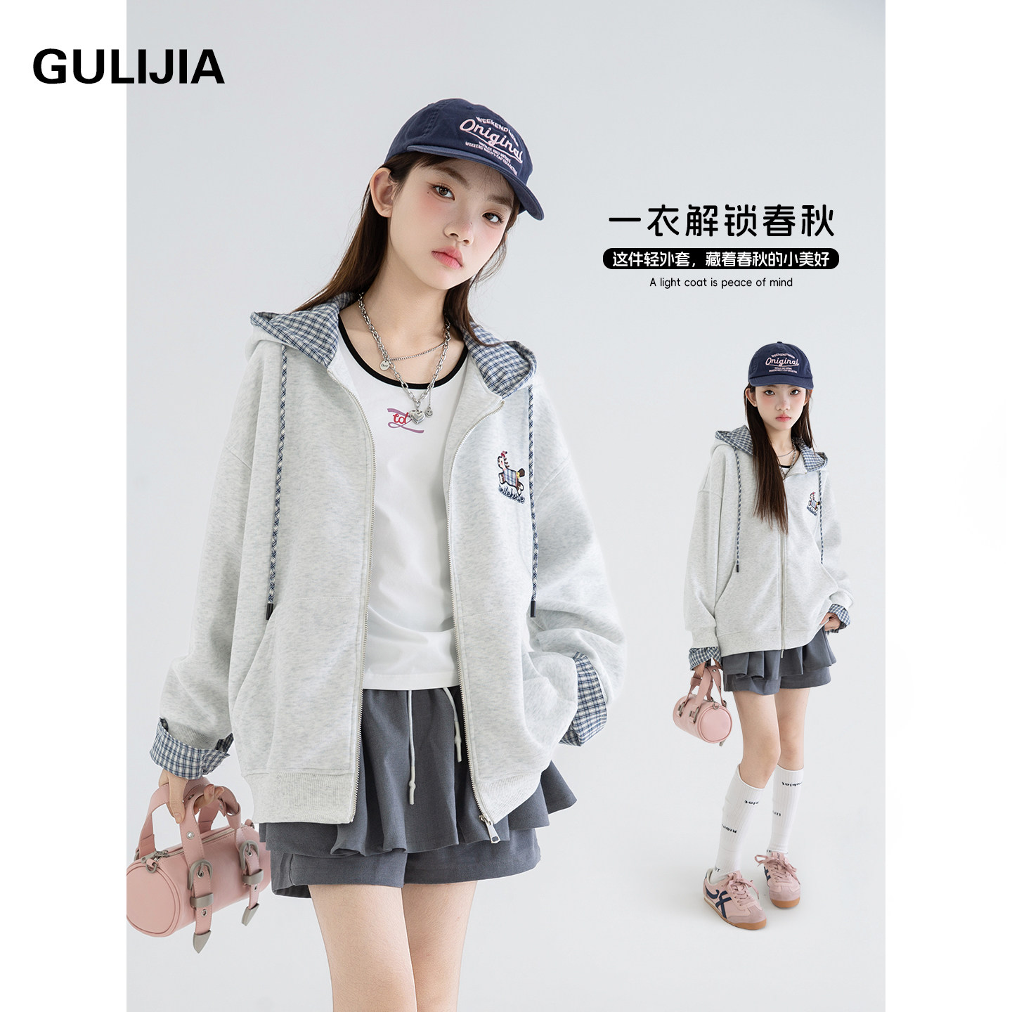 古力家春秋女大童连帽格纹外套图片