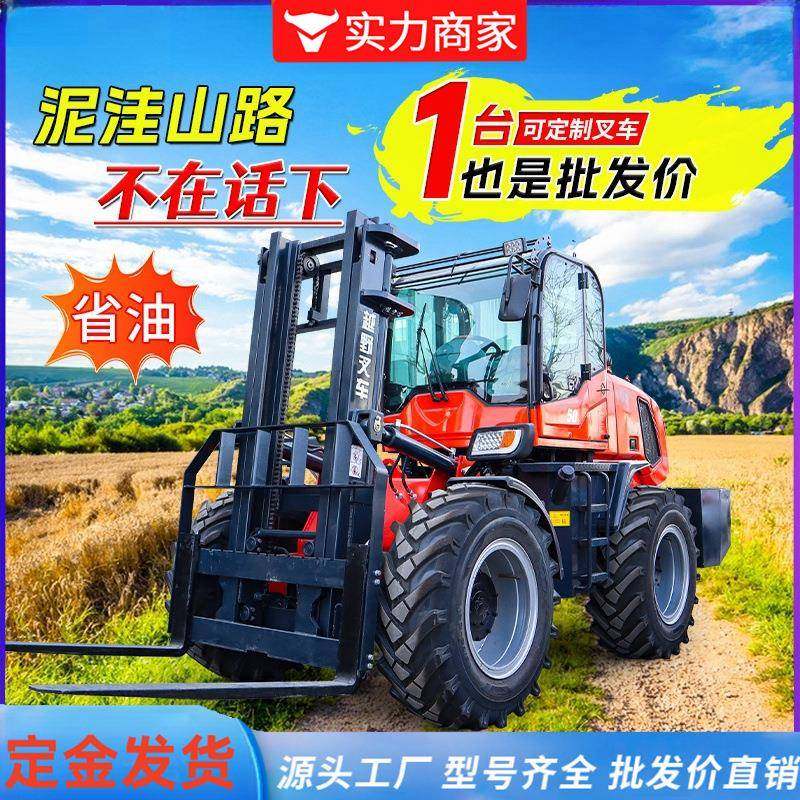 越野叉车四驱吨5吨多功能一体式升降起重搬运工地6吨四驱叉车