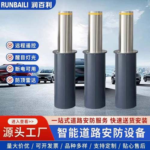 全自动液压升降柱电动伸缩地桩学校挡车路障遥控不锈钢防撞路桩