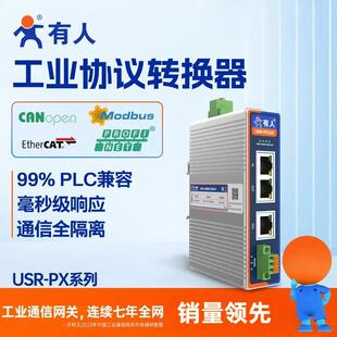 工业总线协议转换器EtherCAT转Modbus网关倍福PLC分布耦合PN模块