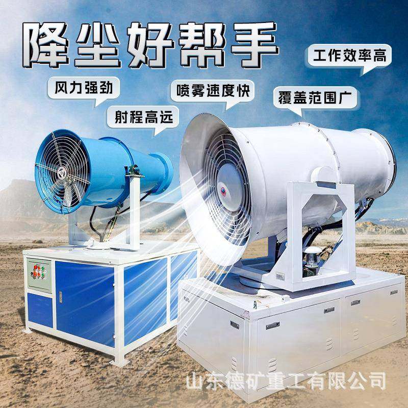 除尘雾炮机工地自动喷雾机车载移动工业环保施工除尘器雾炮机