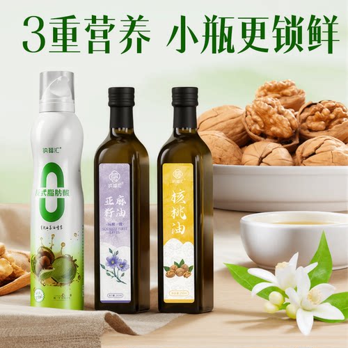 纳福汇纯核桃油食用油一级低温压榨250ml热炒凉拌亚麻籽油山茶油