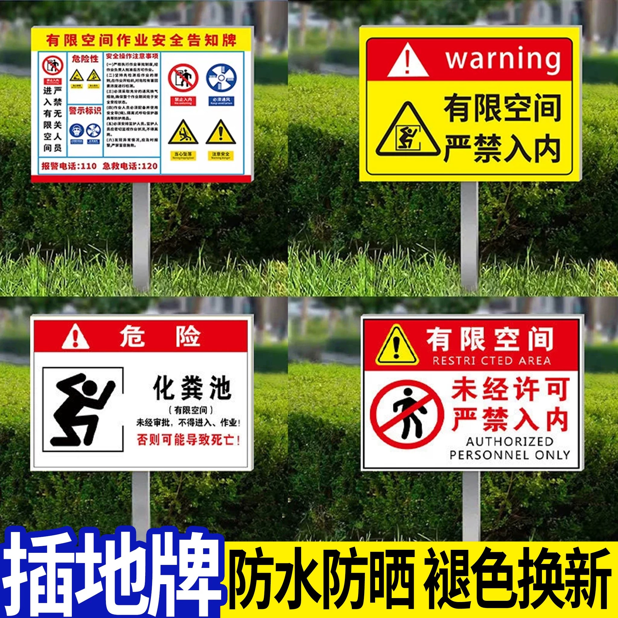 插地斜面安全风险告知牌定制