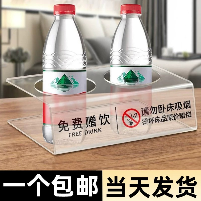 免费赠饮牌民宿温馨提示牌摆台