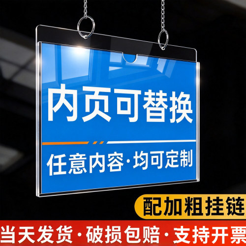 【量大价优】亚克力悬挂吊牌可换