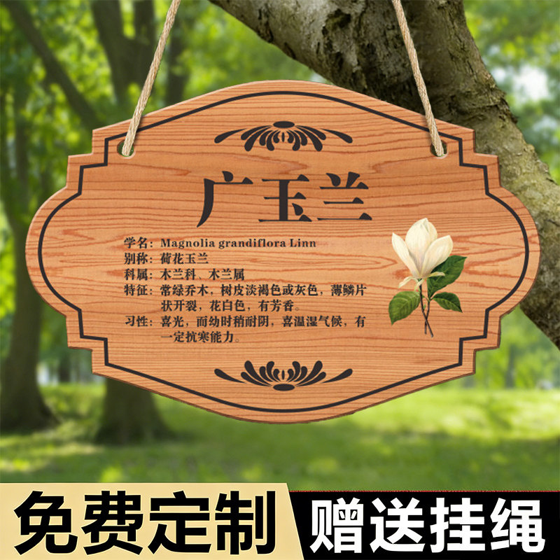 亚克力树牌挂牌树木介绍标识牌