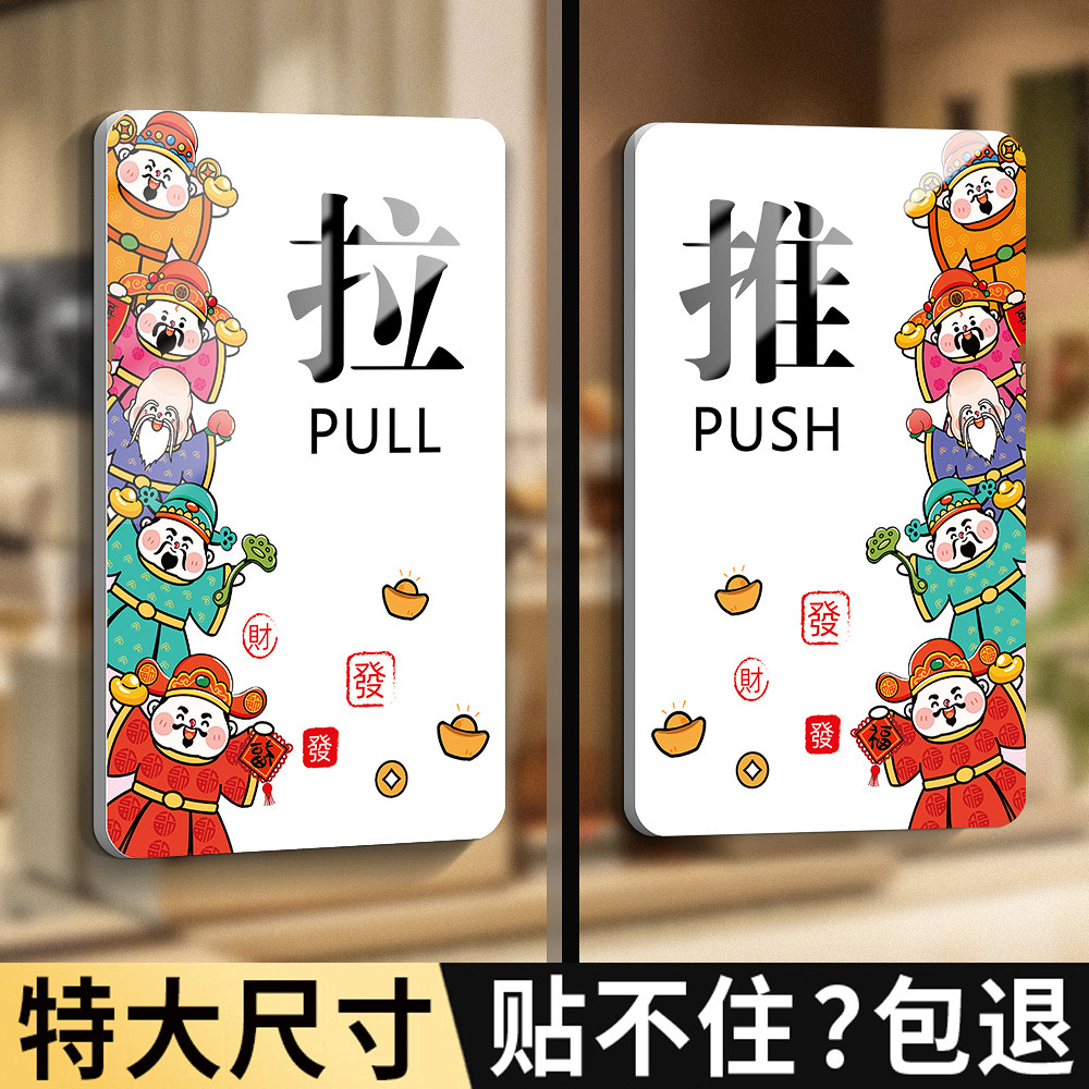 【一对装】玻璃门推拉提示门贴