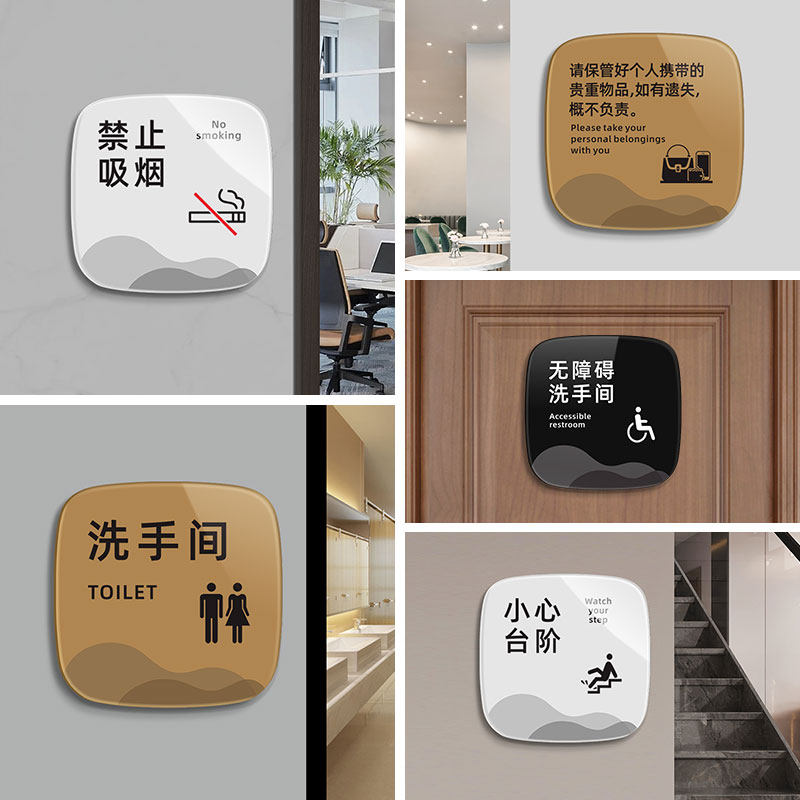 酒店民宿浴室防水防滑提示牌