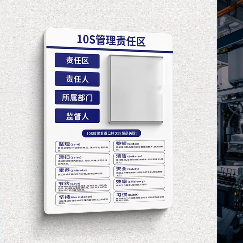 【免开专票】插卡管理责任牌图片