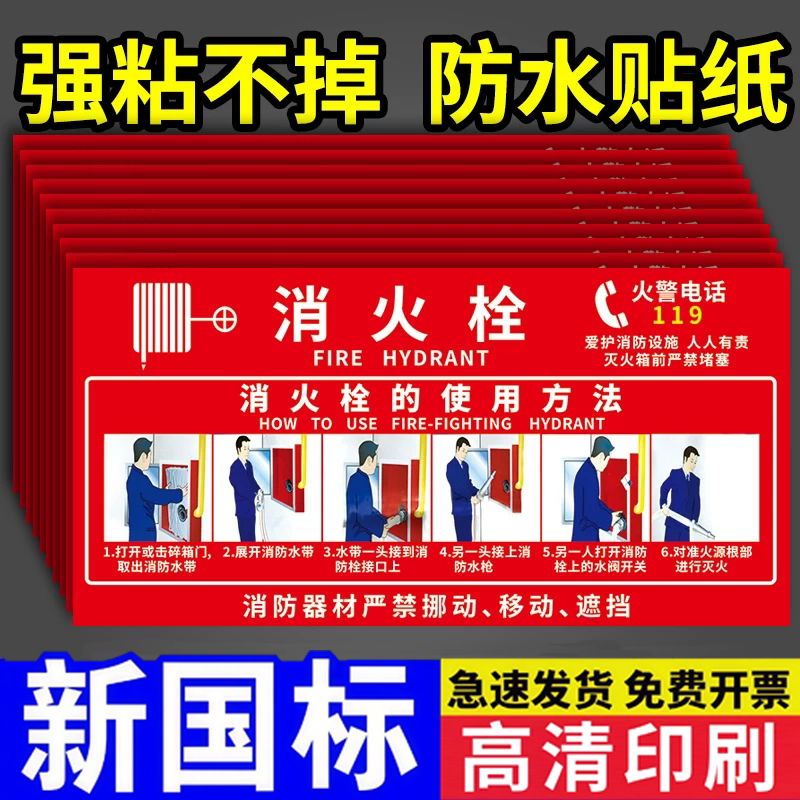 【免费开票】灭火器放置点标识牌