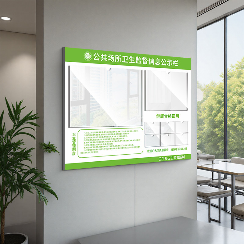 亚克力相框营业执照卫生许可公示