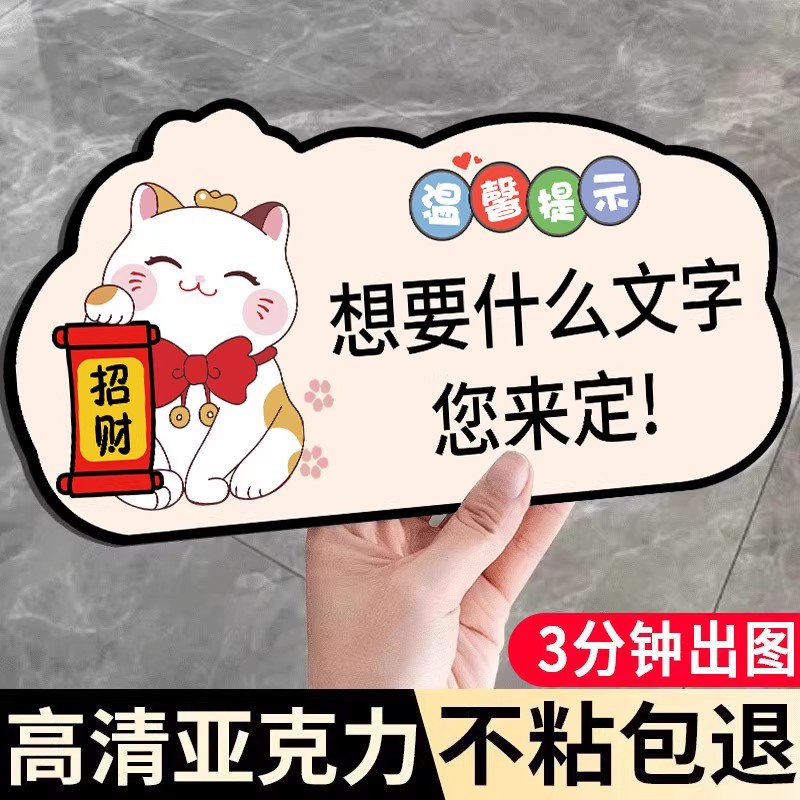 亚克力提示牌定制广告牌
