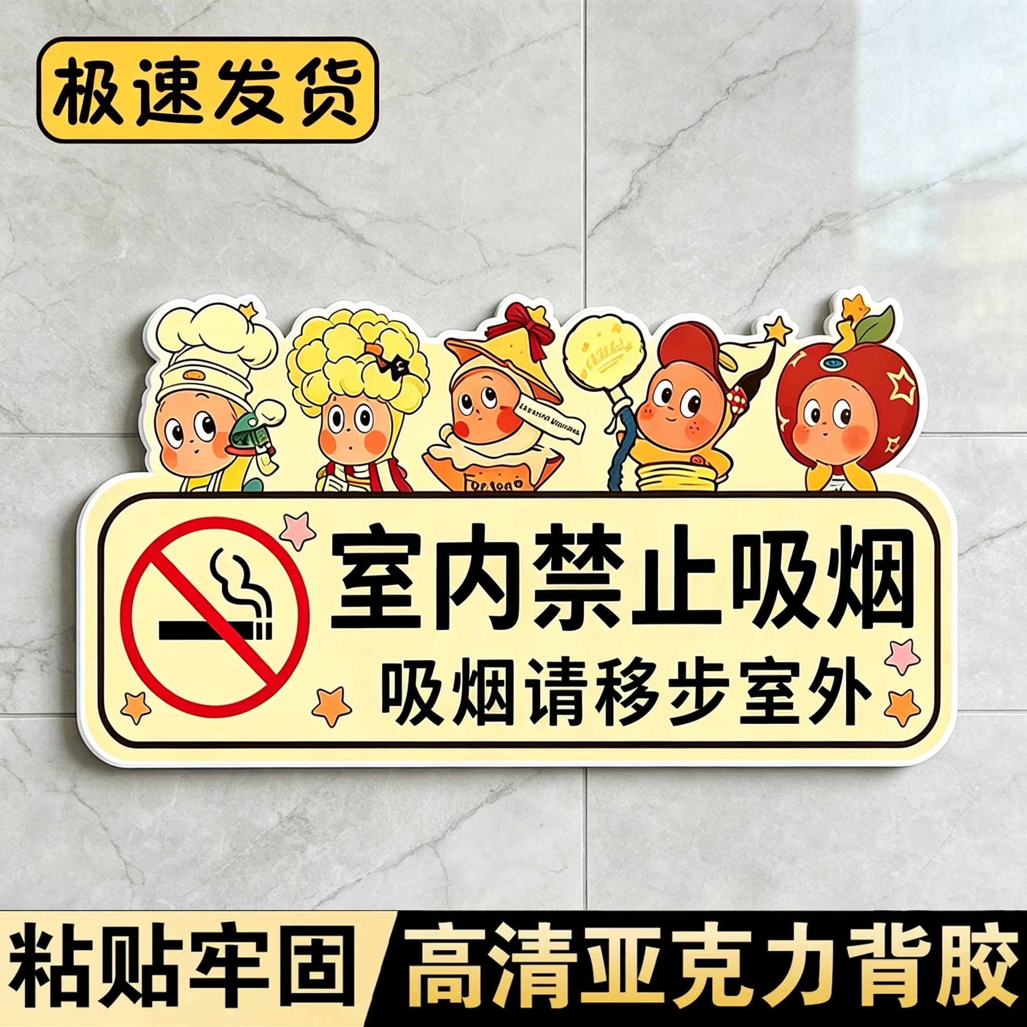 推荐【新升级】禁止吸烟提示牌