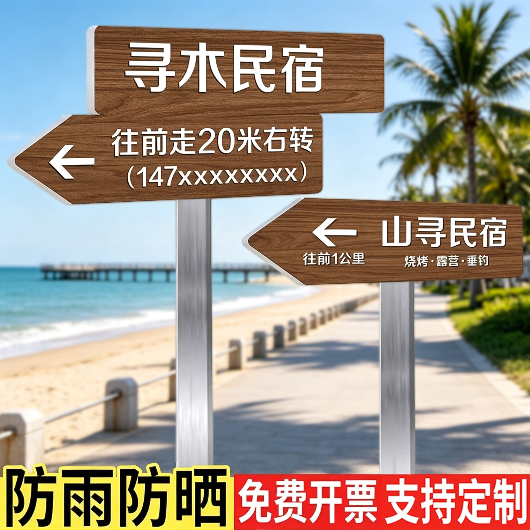 户外不锈钢导向指示牌定制